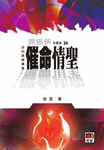 末世异瞳