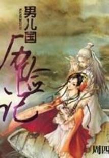 我逝去的回忆