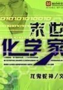 剑与道