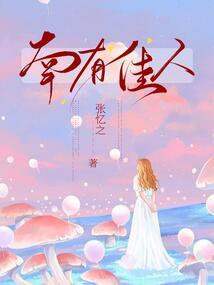 三尸语：起死回生的传说