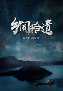 死后文