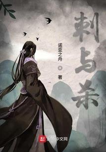 女配之愿望