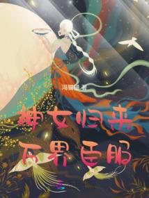 哈利波特与李林的生存笔记
