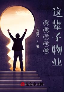 我，带着集团军——征服异界