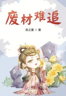 前任有请