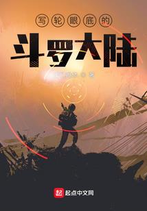 那家伙很坏