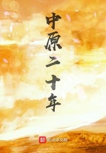 传奇世界：法师的试炼