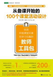 潜行