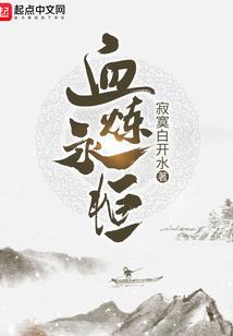梦字碑
