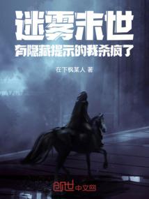 浩劫玄域