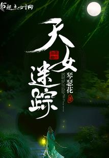 天逆传说