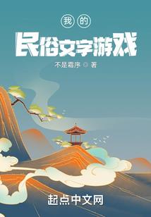 繁华世语