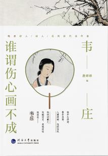 我本无意垂钓众生