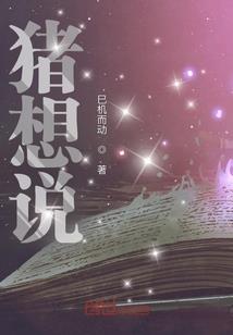 修仙神探