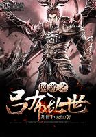 后世纪之神迹