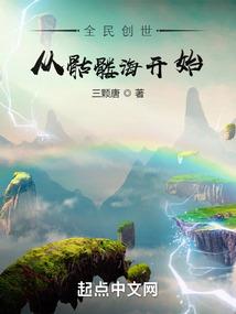 重生：开局告白青梅白骨精
