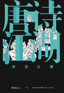 我当半妖的那些年