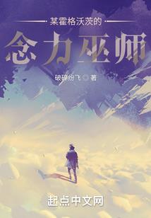 乐乐的反穿生活