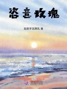小迷糊的初恋日记