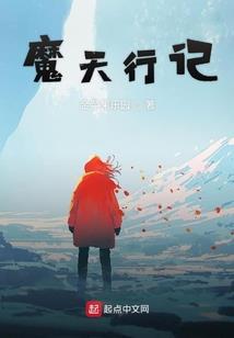 异界之神临大陆