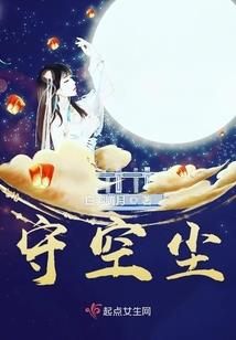 财阀和尚，宠宠欲动！