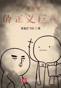 混世少年录