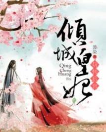 乱穿之魔尊归来