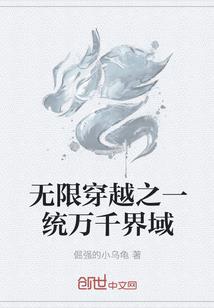 异界帝仙