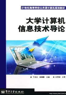 禁天圣帝