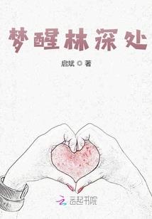 蝴蝶仙子轩缘梦