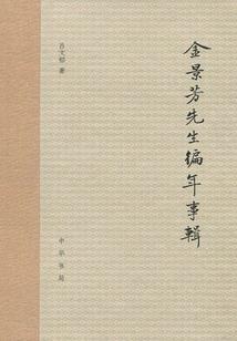 上古封神纪
