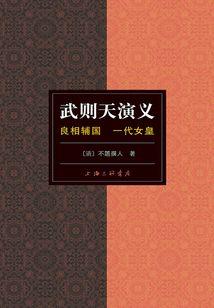 罪徒国度