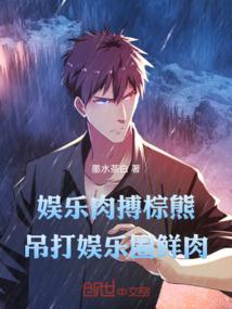 武士白东修续