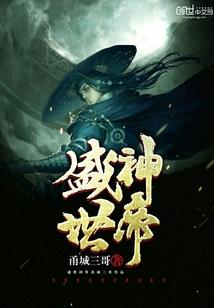 太古神医