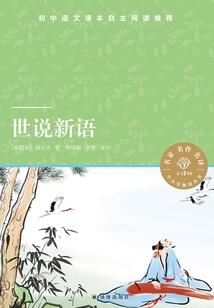 祸世灾星