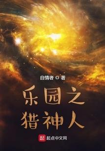 邪瞳修罗