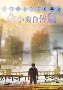 麻辣女兵情定今生