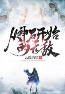 重生之姻缘动