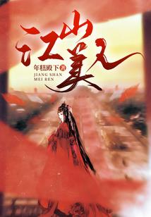 郁先生的小祸害