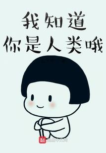 爱上你是我最大的罪