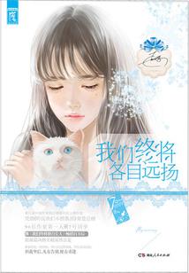 我的历练之旅之生而为人我很抱歉