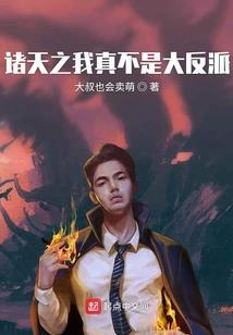 通天界主