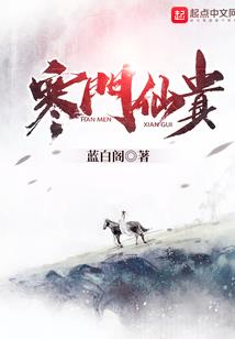 道祖是克苏鲁