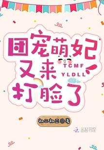 倾城绝恋，有我宠你