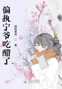 湮君神话