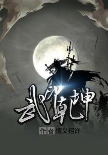 无限异端