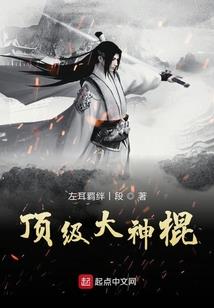 创世纪的权柄