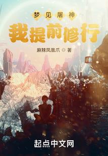 梦渡一世