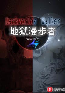 无限穿越之混沌效应