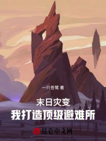 自安天命